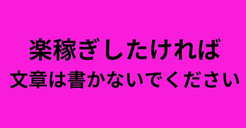 「売れない文章」から卒業！『The.IMPACT』で変わる副業ライティング戦略